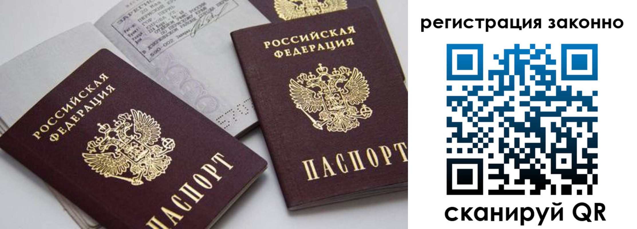 прописка штамп в Шатуре
