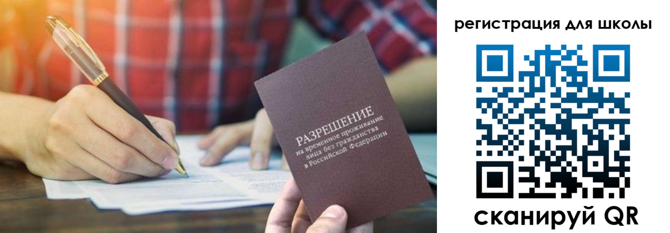 прописка для кредита в Шатуре