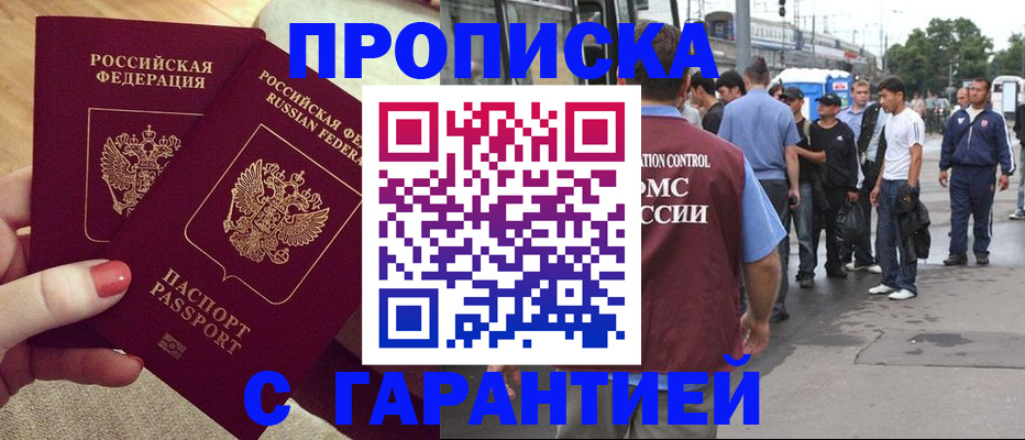 временная регистрация собственник в Шатуре