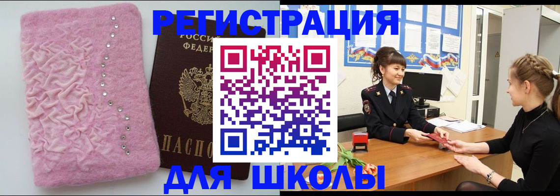 где прописаться в Шатуре