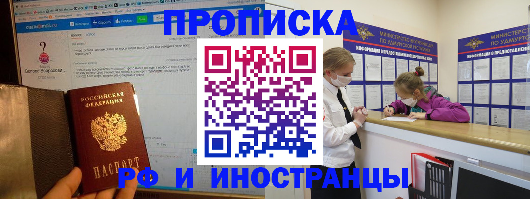 временная регистрация гарантия в Шатуре